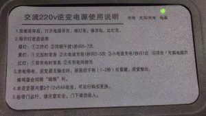 220v 逆變電源